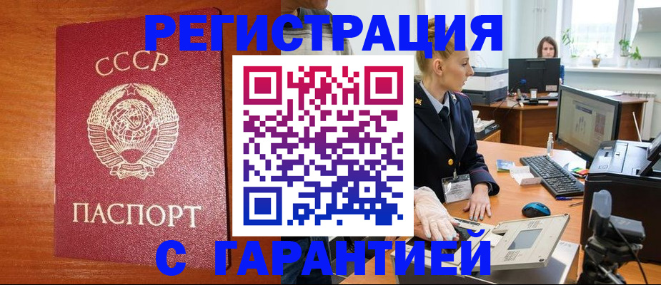 прописка 2025 в Лихославле